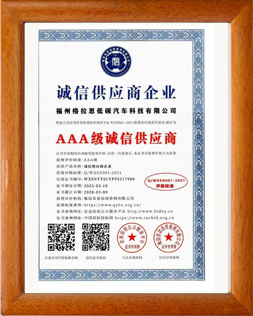 诚信供应商企业