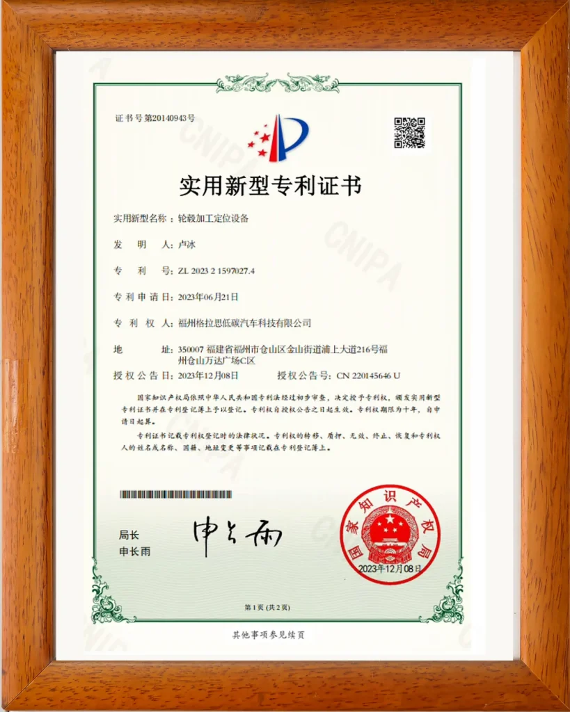 实用新型专利：轮毂加工