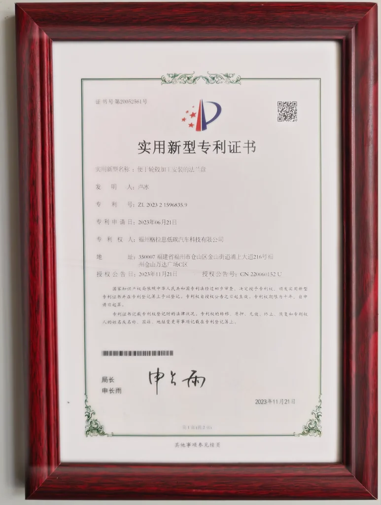 实用新型专利：轮毂加工安装法兰盘