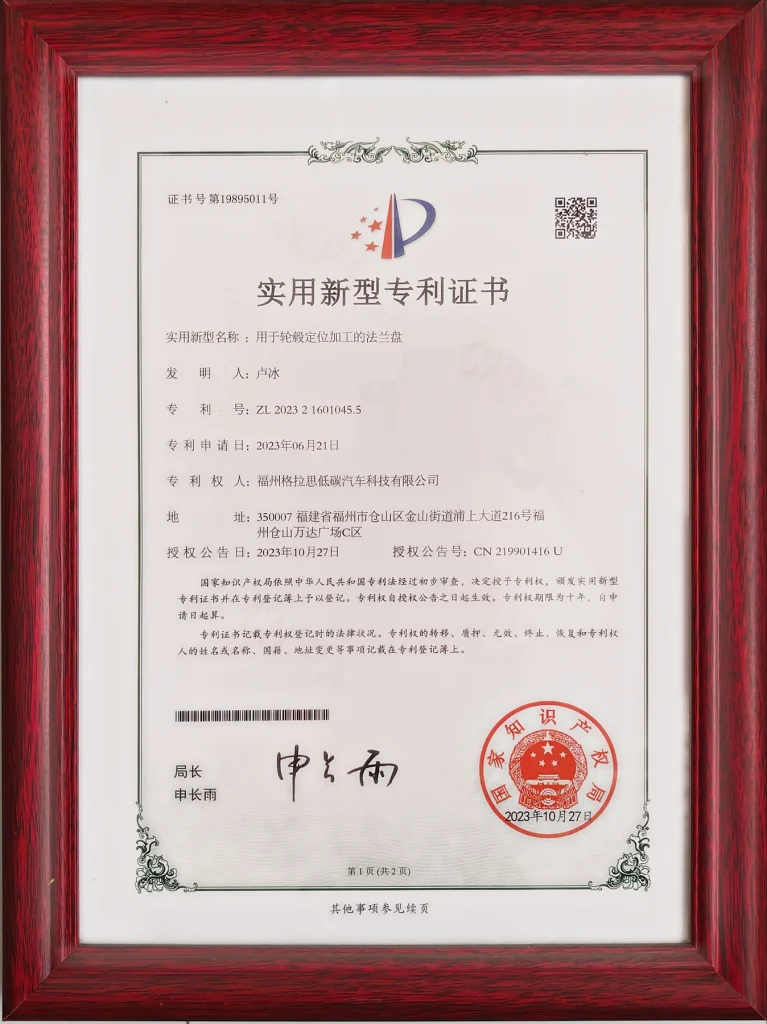 实用新型专利：轮毂定位加工法兰盘