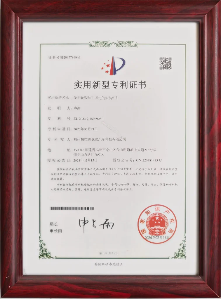 实用新型专利：轮毂加工固定安装组件